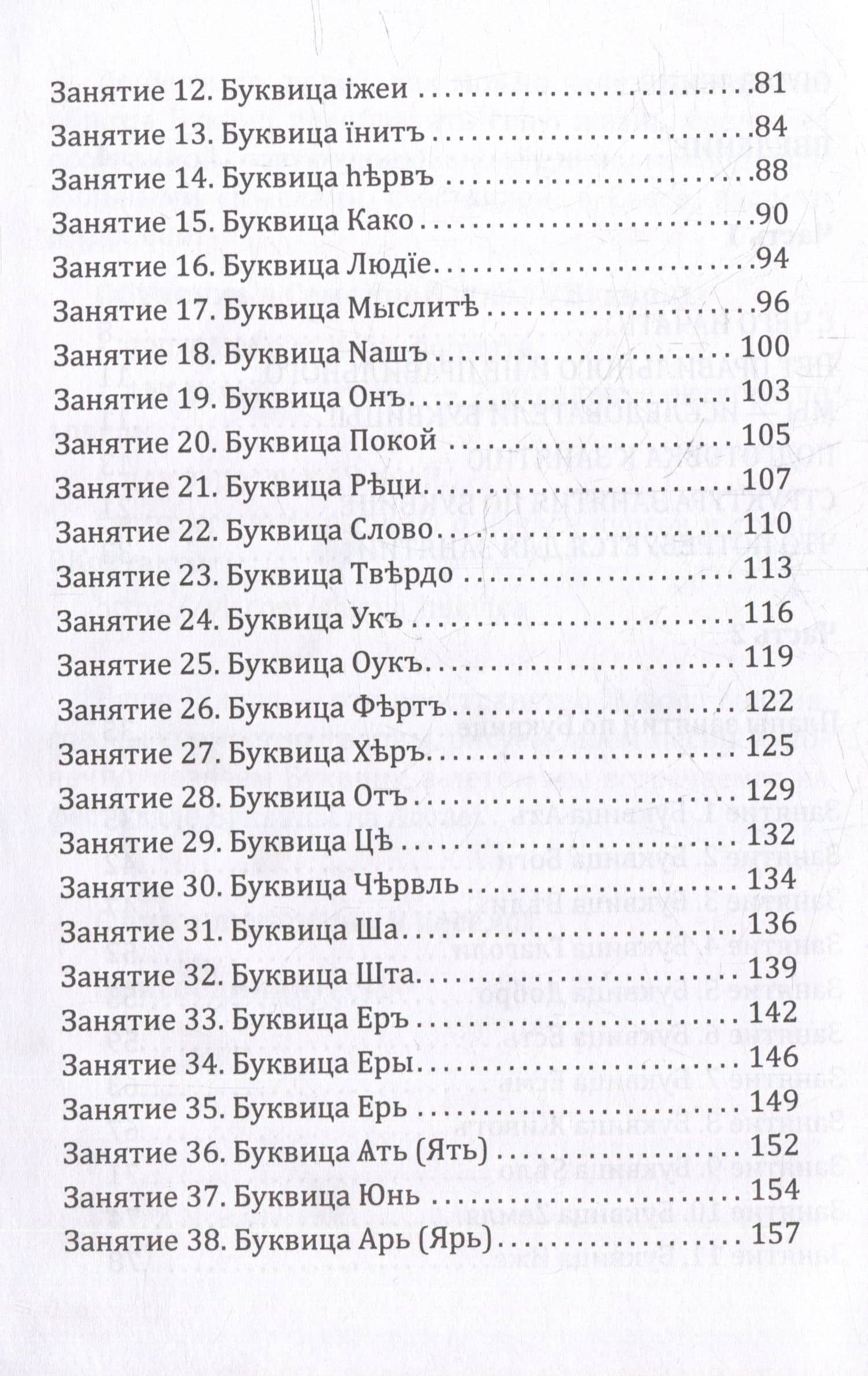 Солнечный Круг Буквицы — Майя Владимировна Караваева (3)