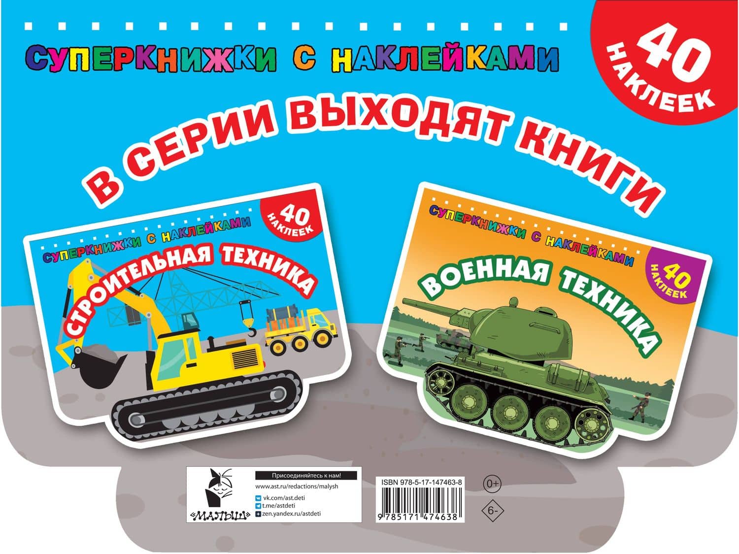 Строительная техника — Валентина Геннадьевна Дмитриева (2)