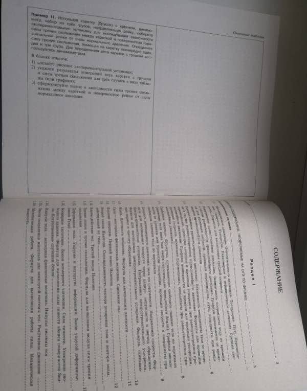 ОГЭ. Физика. Справочник с комментариями ведущих экспертов — Галина Николаевна Степанова (3)