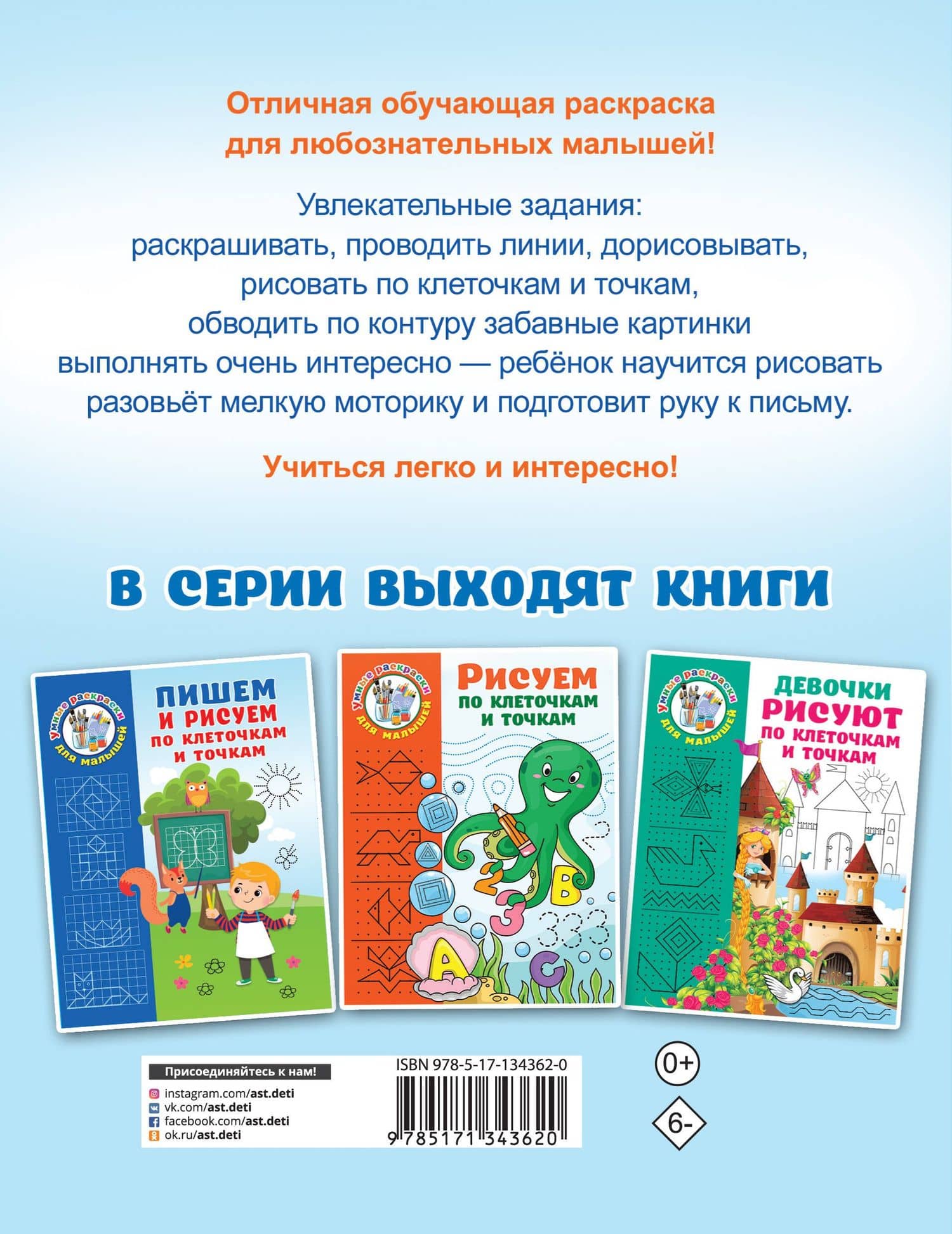 Животные. Рисуем по клеточкам и точкам — Валентина Геннадьевна Дмитриева (2)