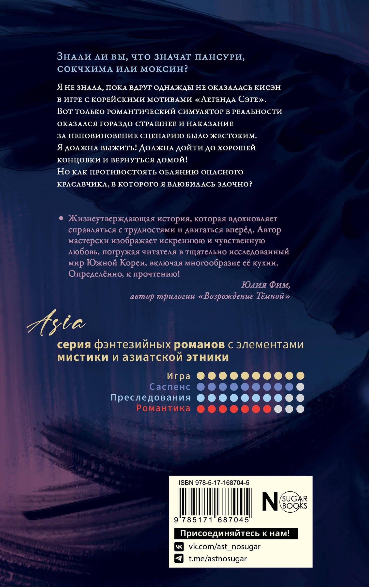 На черных крыльях феникса — Дэри Айронин (2)