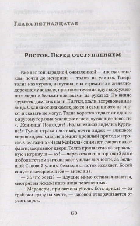 Черный чемоданчик Егора Лисицы — Лиза Лосева (3)