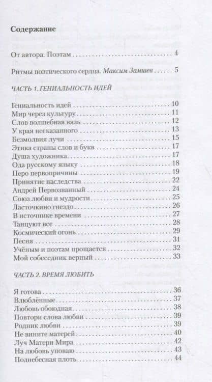 Время Пришло. Стихотворения — Евдокия Дмитриевна Лучезарнова (2)