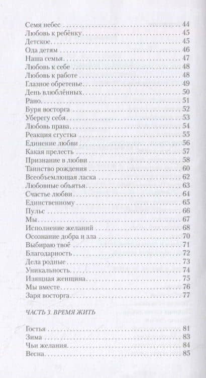 Время Пришло. Стихотворения — Евдокия Дмитриевна Лучезарнова (3)