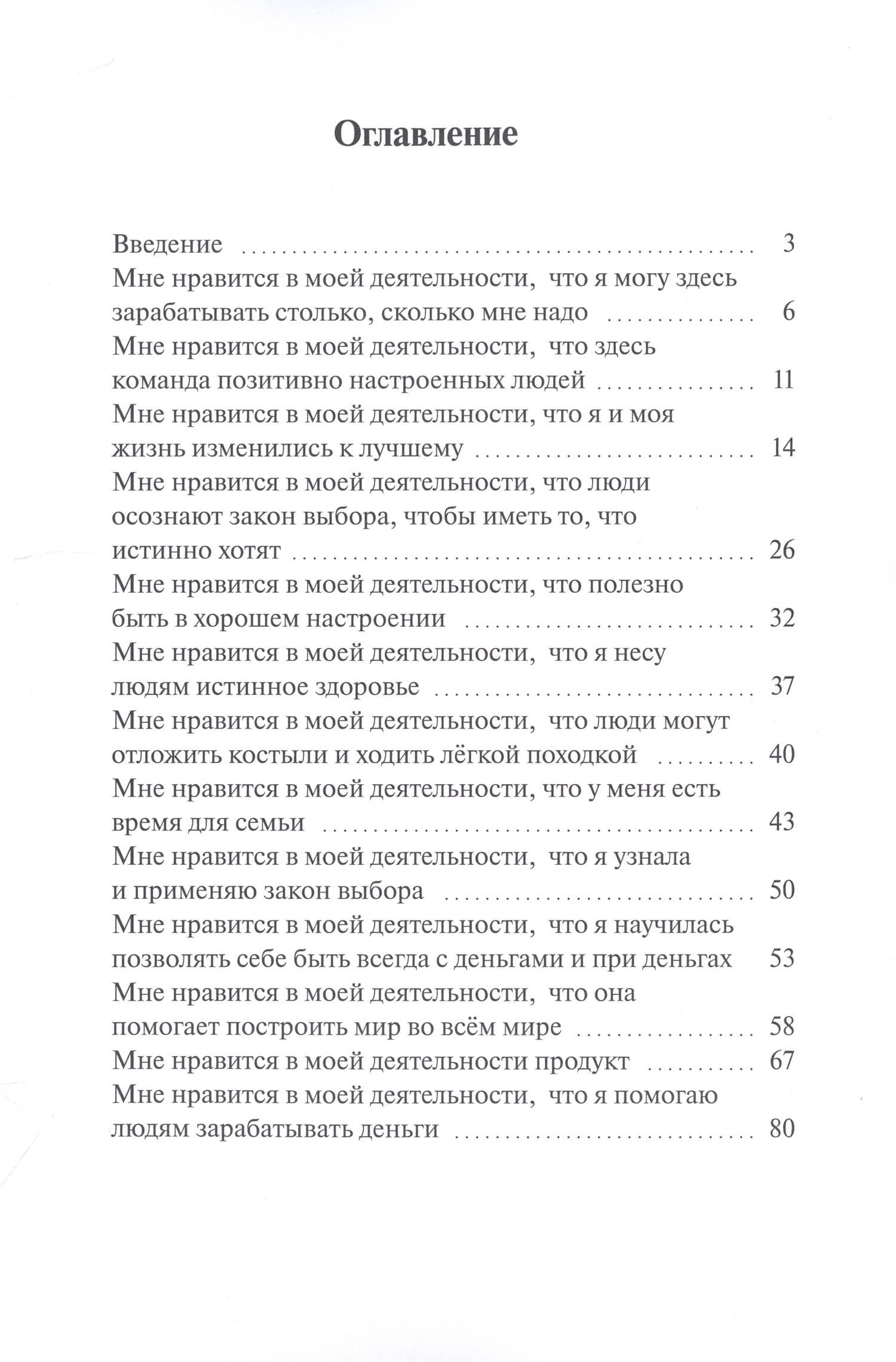 Почему мне комфортно зарабатывать деньги именно здесь — Людмила Михайловна Никитина (2)