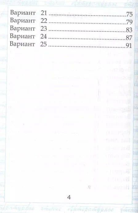 Чтение. Работа с текстом. 1 класс — Ольга Николаевна Крылова (3)