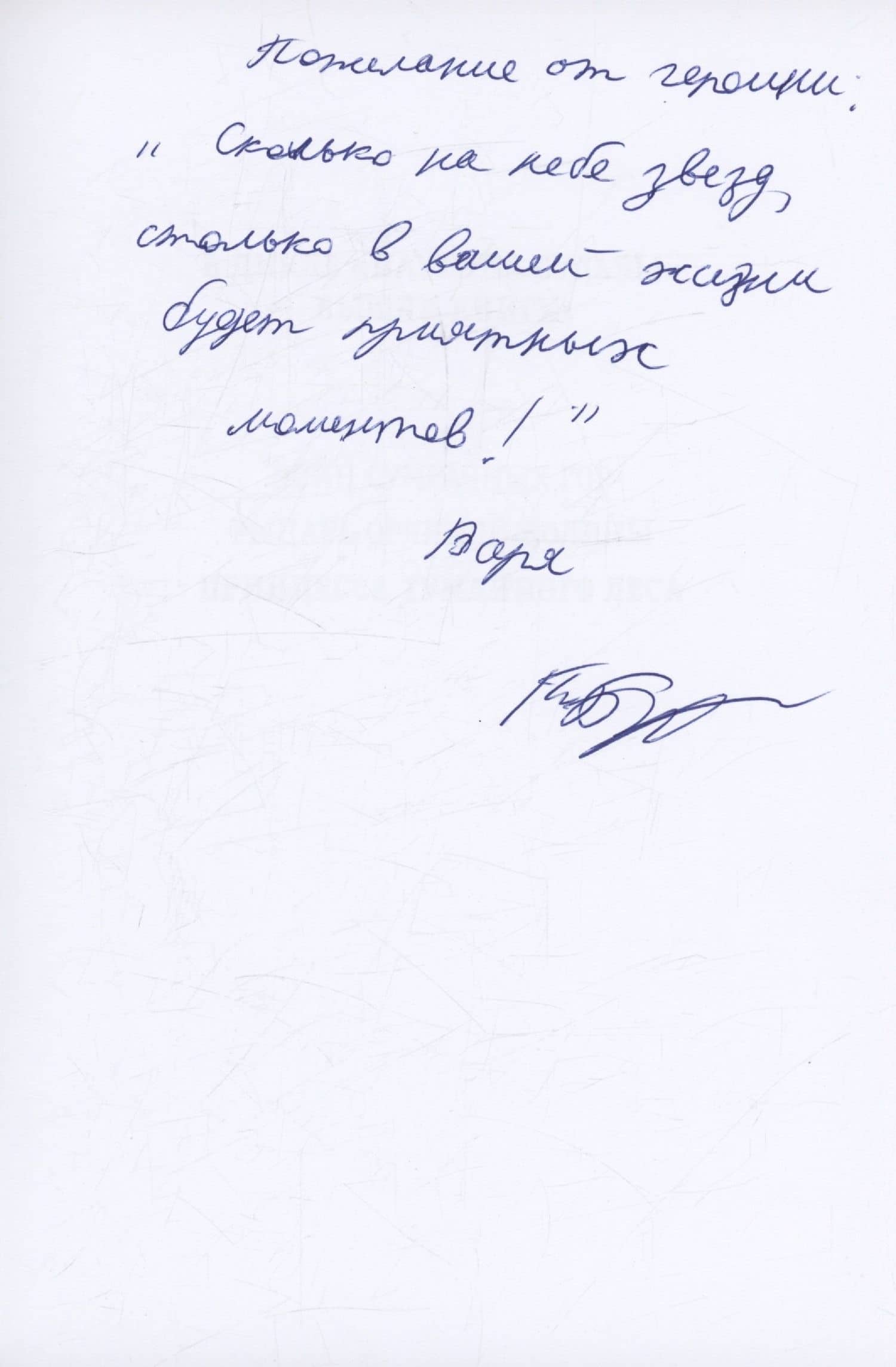 Принцесса Туманного леса (с автографом) — Ольга Вешнева (2)
