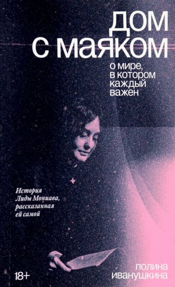 Обложка книги