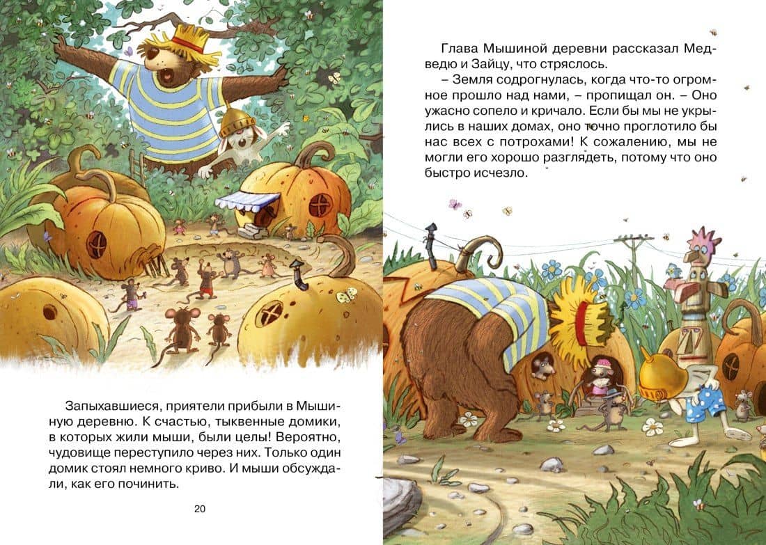 По следам великана — Вальтер Кесслер Валько (3)