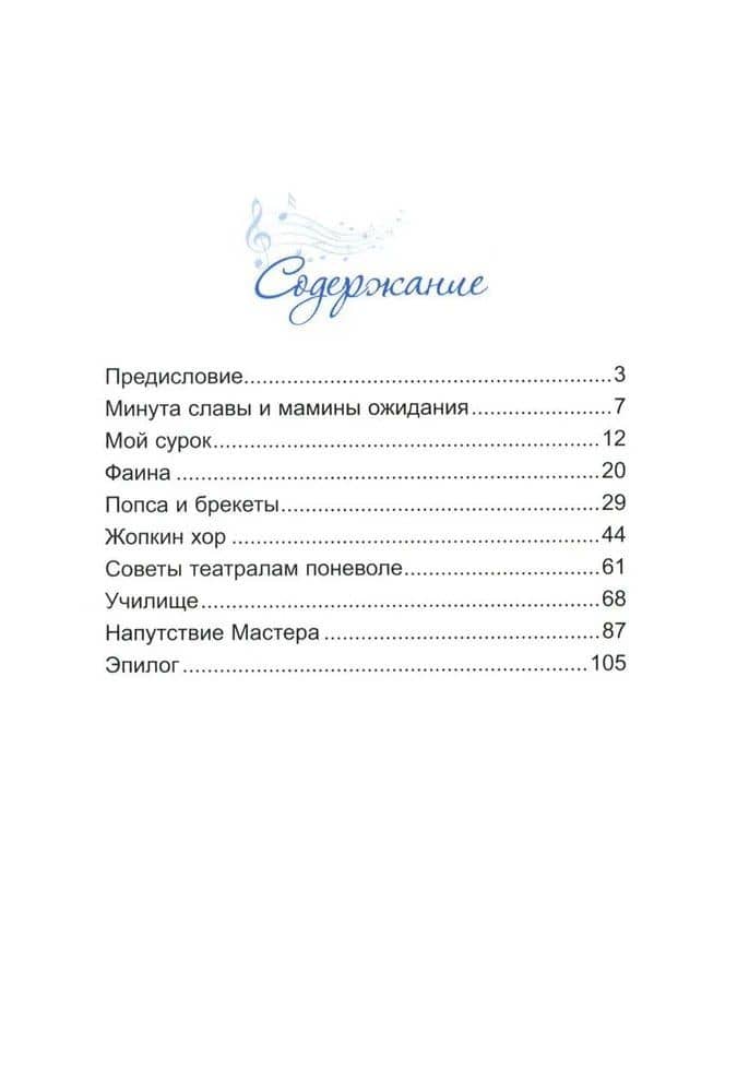 Абсолютный слух — Ольга Медникова (2)