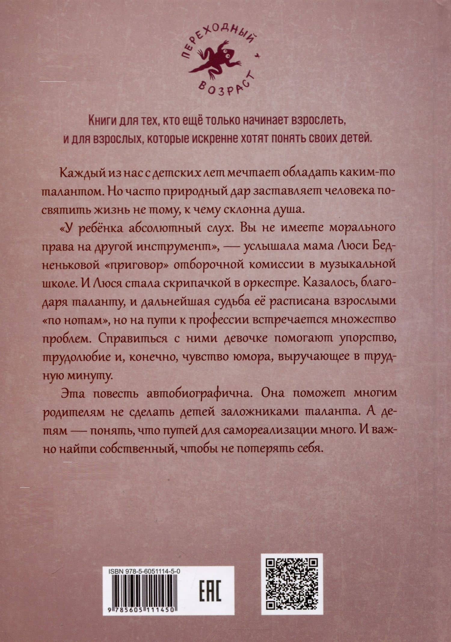 Абсолютный слух — Ольга Медникова (3)