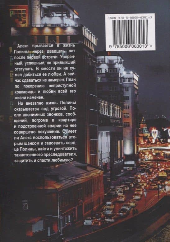 Ведь они не ты — Юлия Торринская (2)