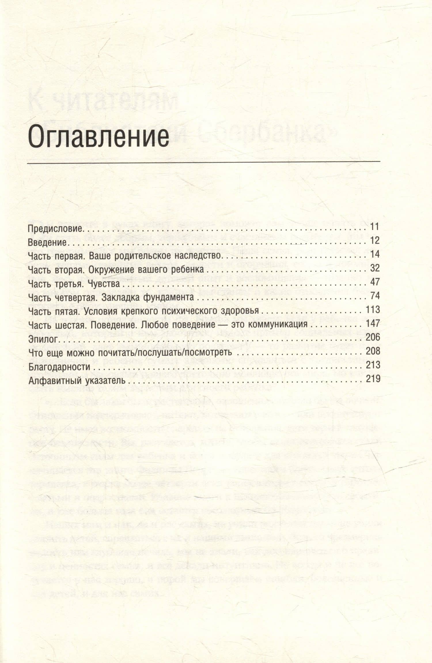 Как жаль, что мои родители об этом не знали, и как повезло моим детям, что теперь об этом знаю я. Том 95 — Филиппа Перри (2)