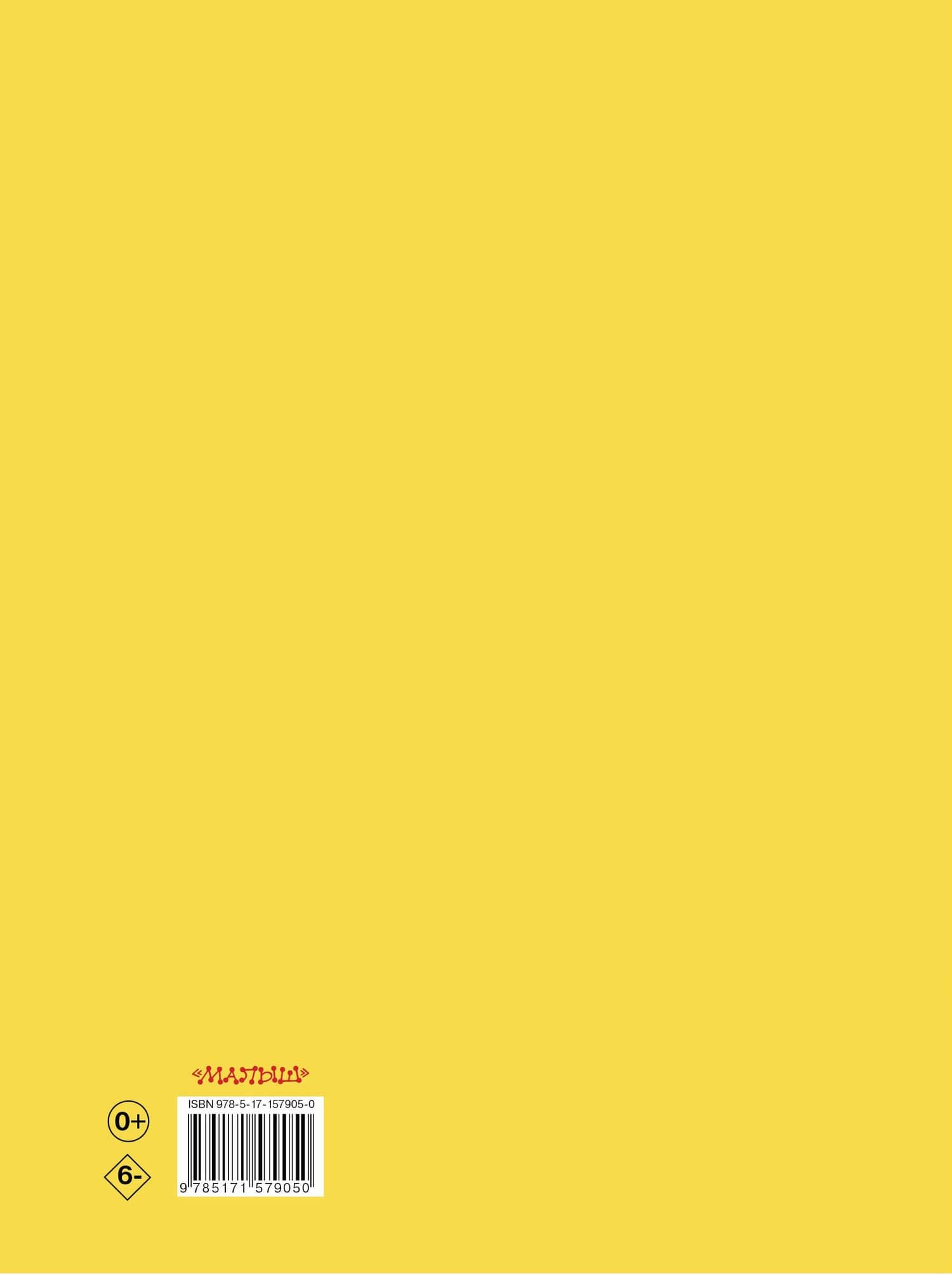 Плывет, плывет кораблик. Рис. В. Конашевича — Самуил Яковлевич Маршак (2)