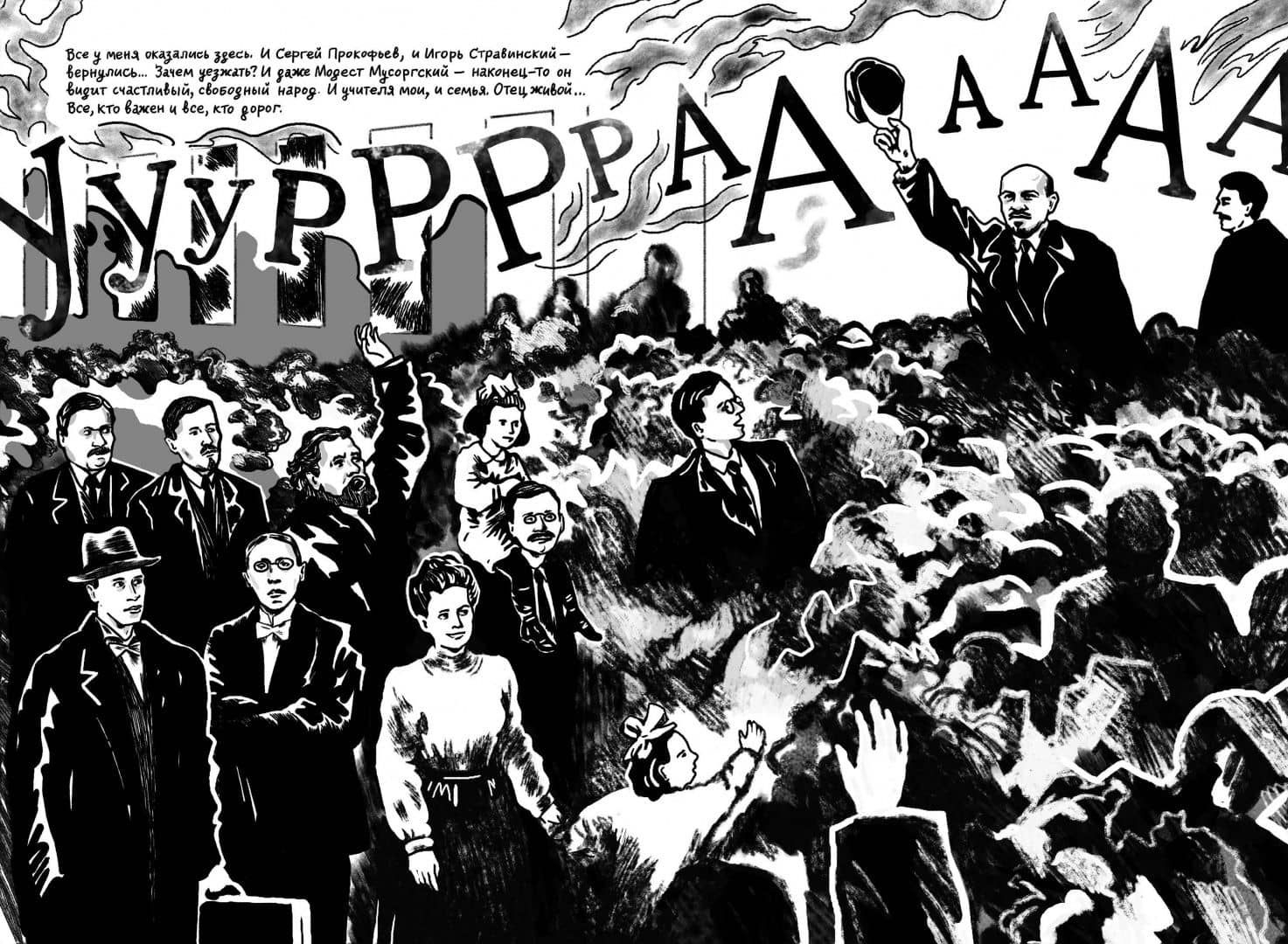 Шостакович. Сумбур и музыка — Владимир Наумов (3)