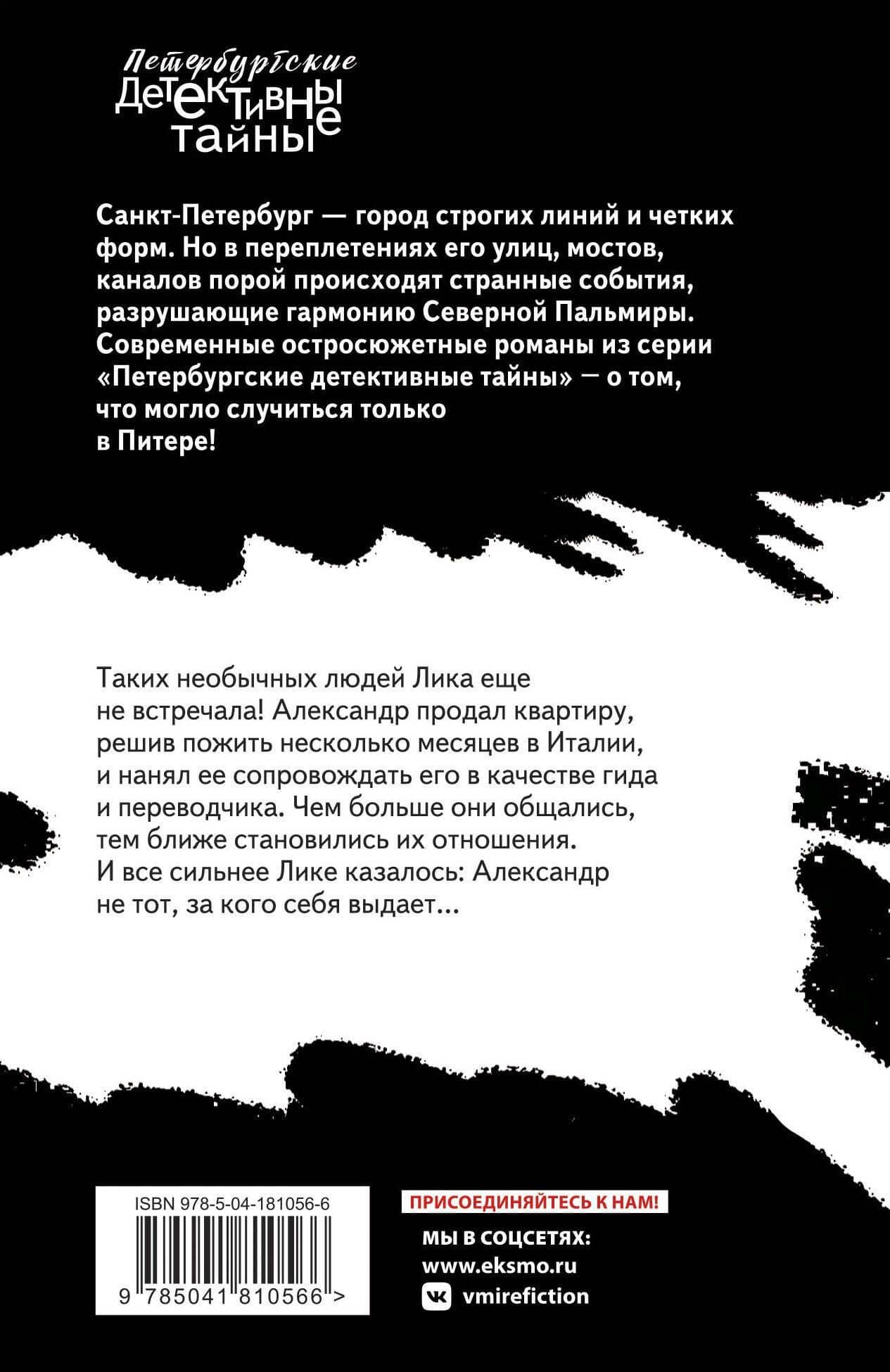 Нет места женщине — Екатерина Островская (2)