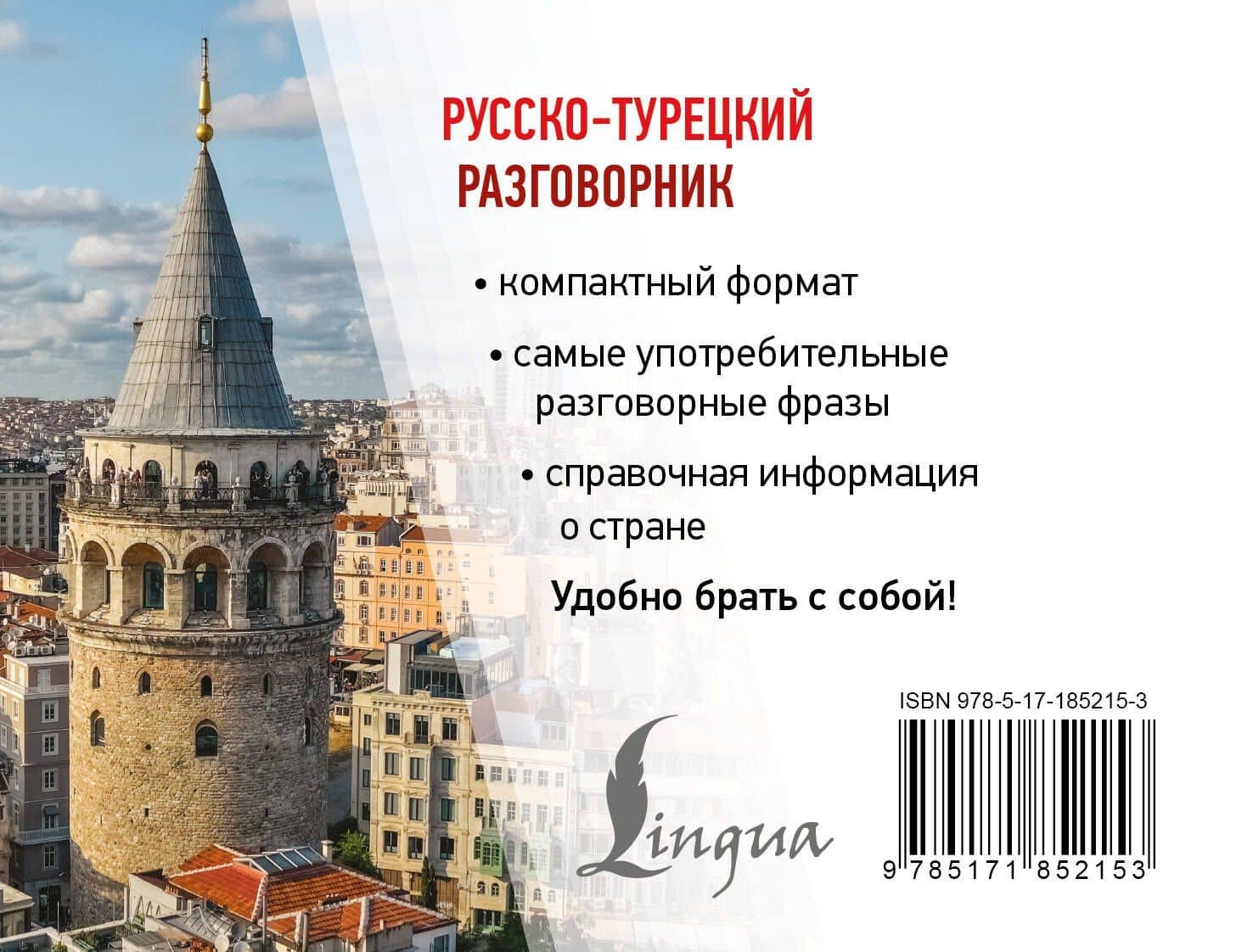 Русско-турецкий разговорник (2)