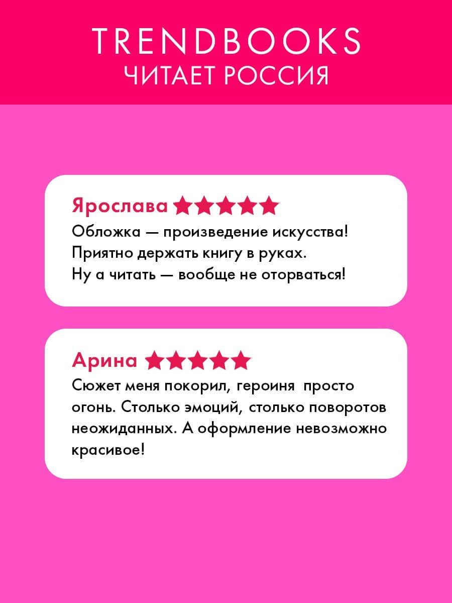 Холодный кофе, или Одиночество Офелии Коулман — Хелена Хейл (2)