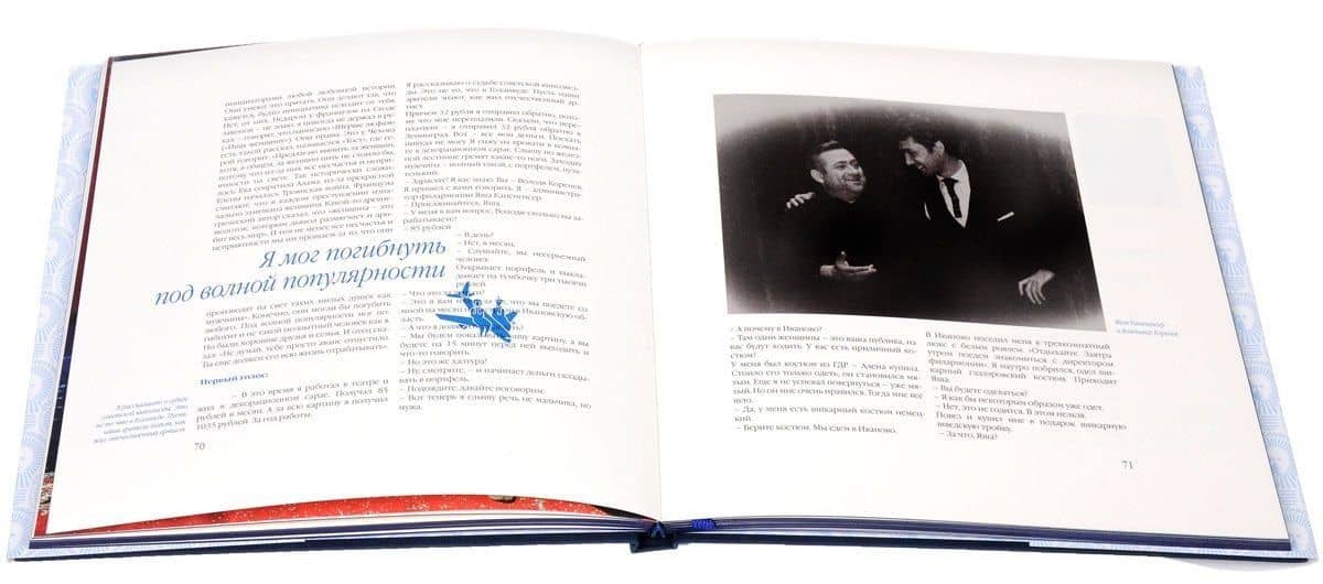 Синяя птица. Воспоминания для спектакля — Владимир Борисович Коренев (2)