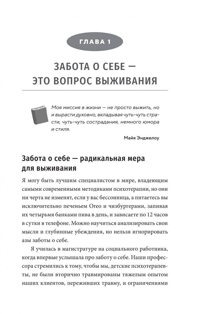 Купишь эту книгу — сэкономишь на психотерапии — Лиз Келли (2)
