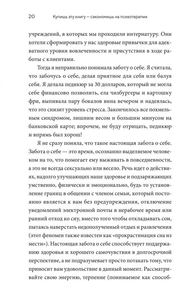 Купишь эту книгу — сэкономишь на психотерапии — Лиз Келли (3)