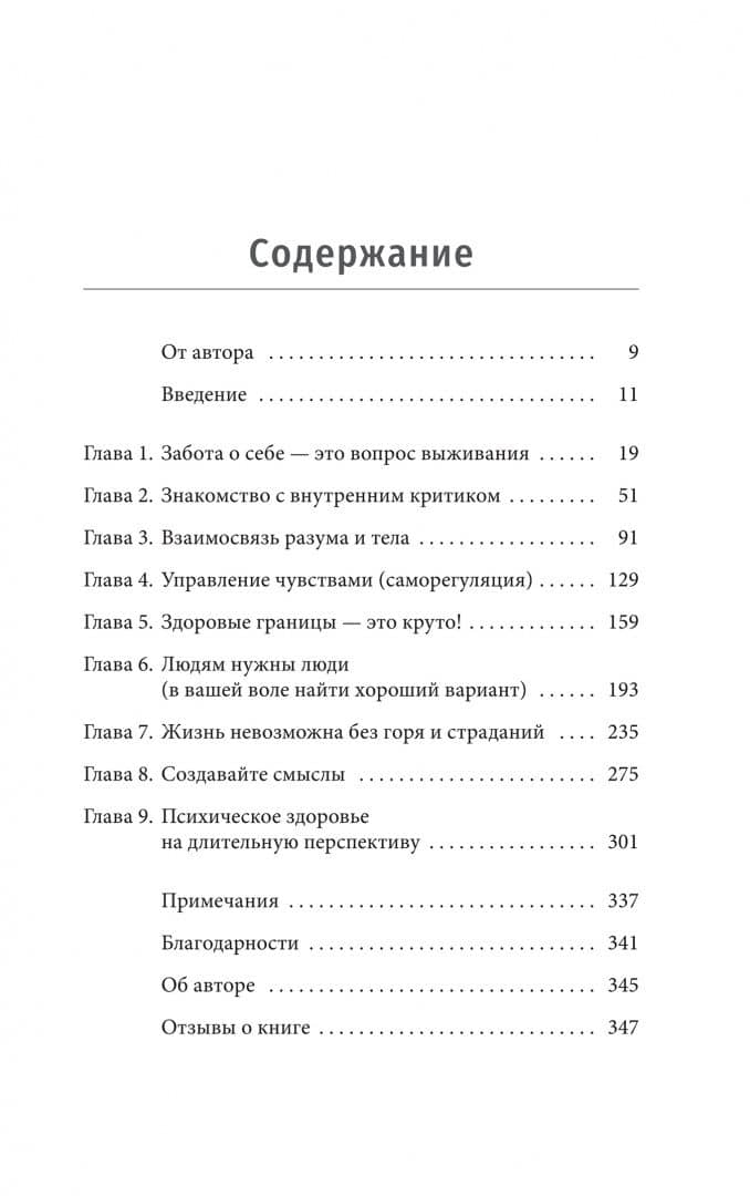 Купишь эту книгу — сэкономишь на психотерапии — Лиз Келли