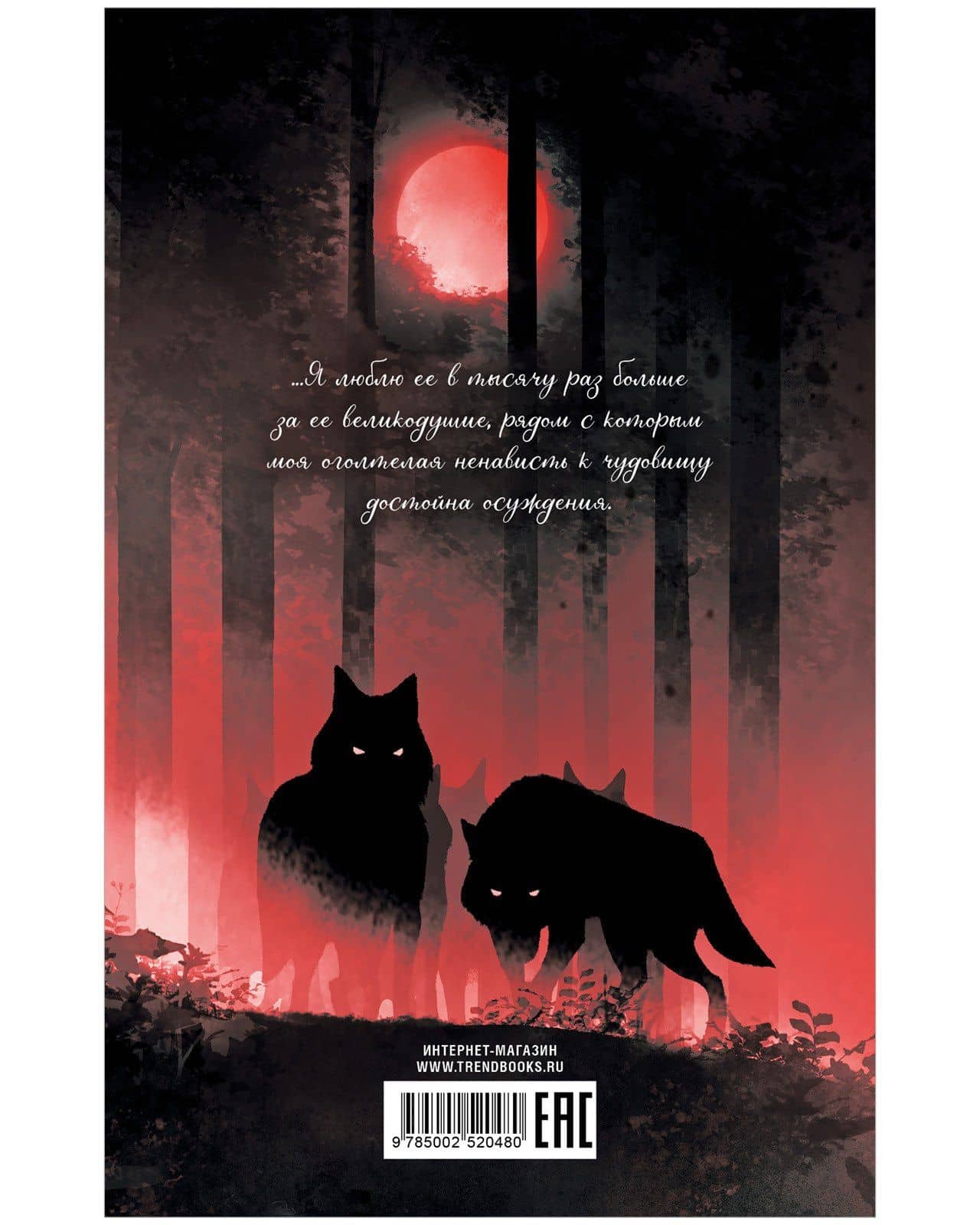 Классика вне времени. Young Adult. Дракула/Стокер Б. — Брэм Стокер (2)
