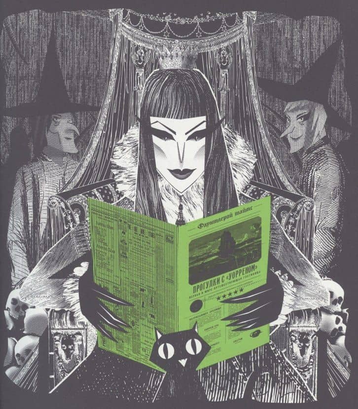 Уоррен XIII и Шепчущий лес — Таня Дель Рио (3)