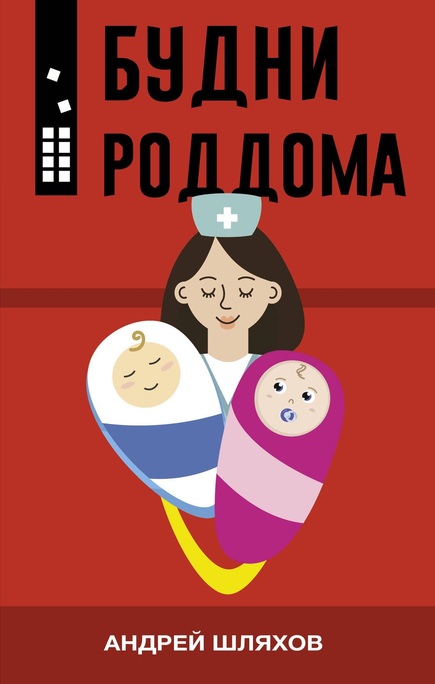 Обложка книги