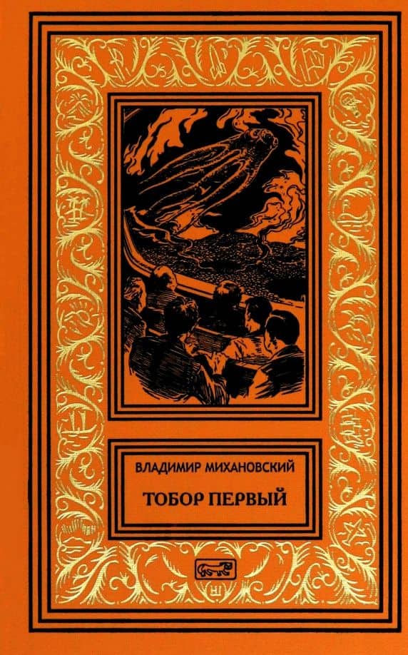 Обложка книги