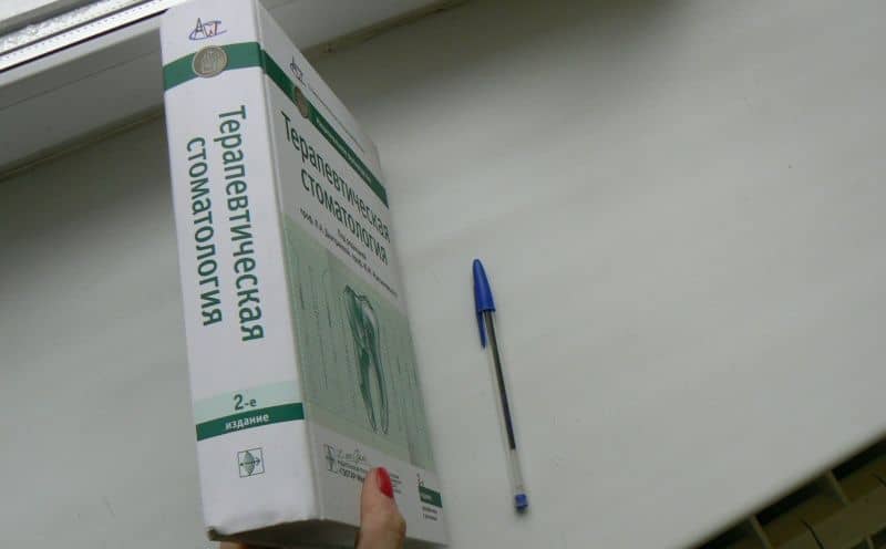 Терапевтическая стоматология. Национальное руководство — Лидия Александровна Дмитриева (3)