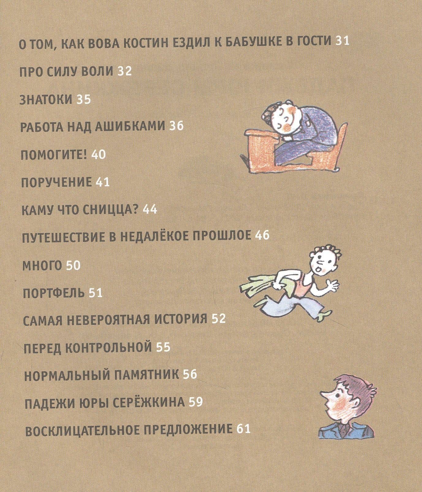 Падежи Юры Серёжкина — Леонид Каминский (3)