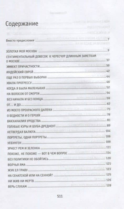 Записки Обыкновенной Говорящей Лошади — Людмила Борисовна Черная (2)