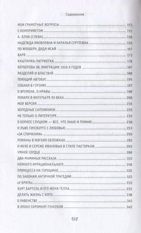 Записки Обыкновенной Говорящей Лошади — Людмила Борисовна Черная (3)