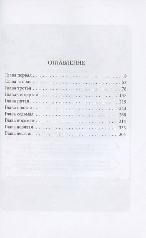 История предательства — Давид Годердзиевич Робитов (2)