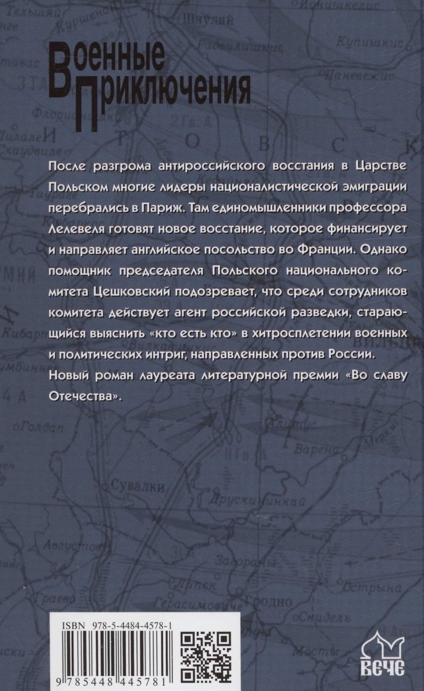 Полонез — Александр Григорьевич Домовец (2)