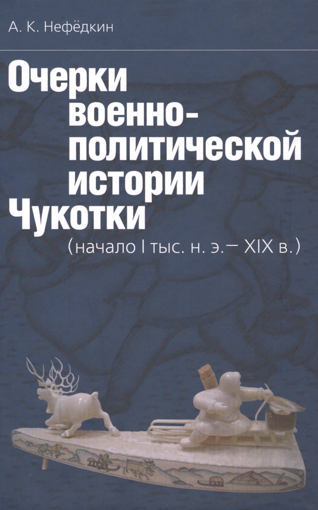 Обложка книги