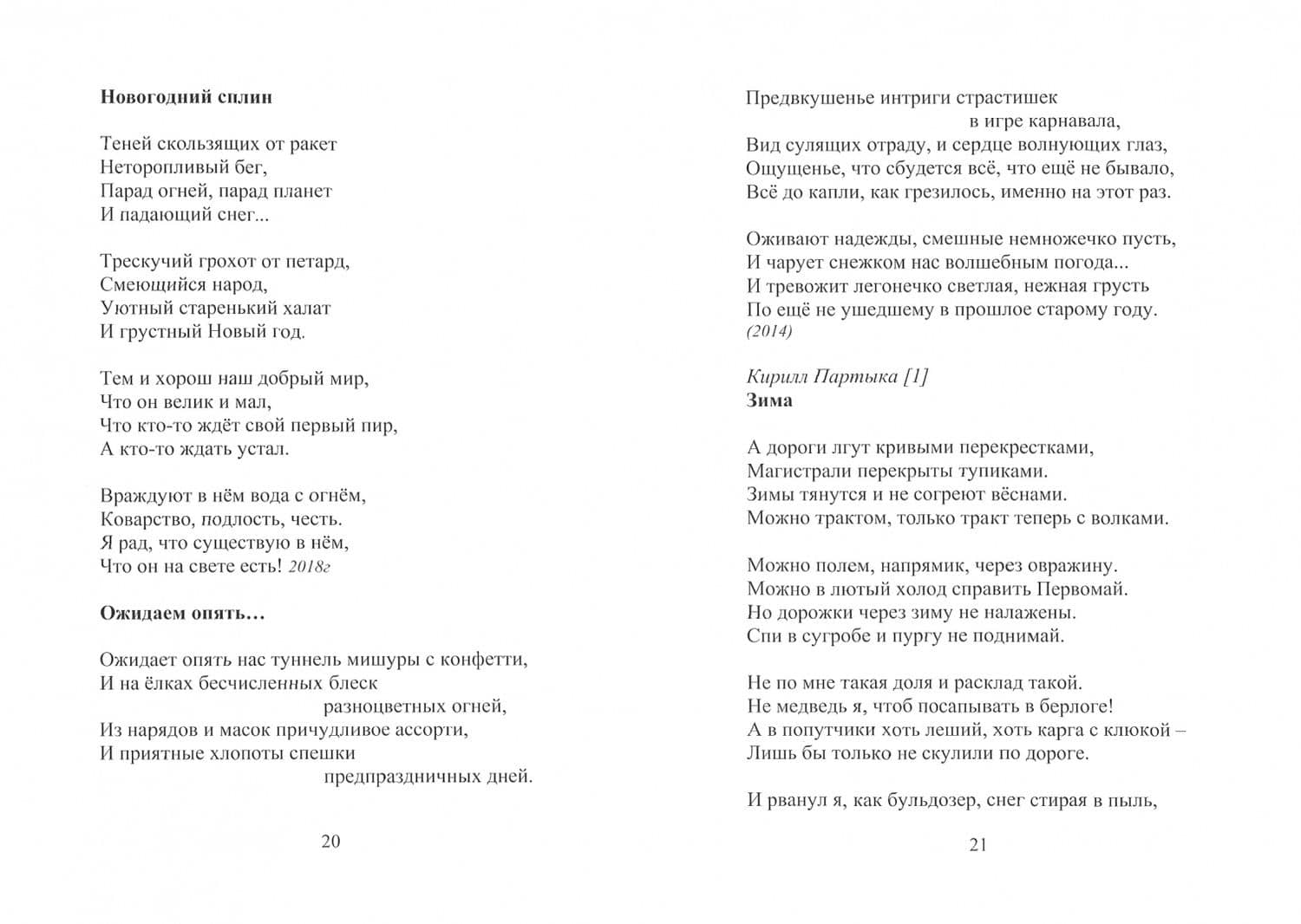 Притяжение -ДВ.Литературно-исторический альманах. Коллективный сборник (2)
