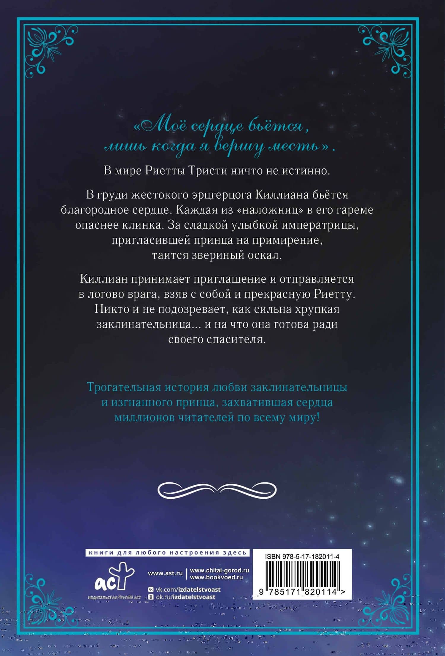 Словно ветер среди иссохших ветвей. Том 2 (вебтун) + лимитированный мерч — Таль Сэуль (2)