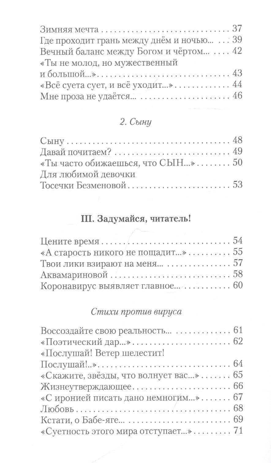 Контральто к Богу — Анна Анатольевна Подгорная (3)