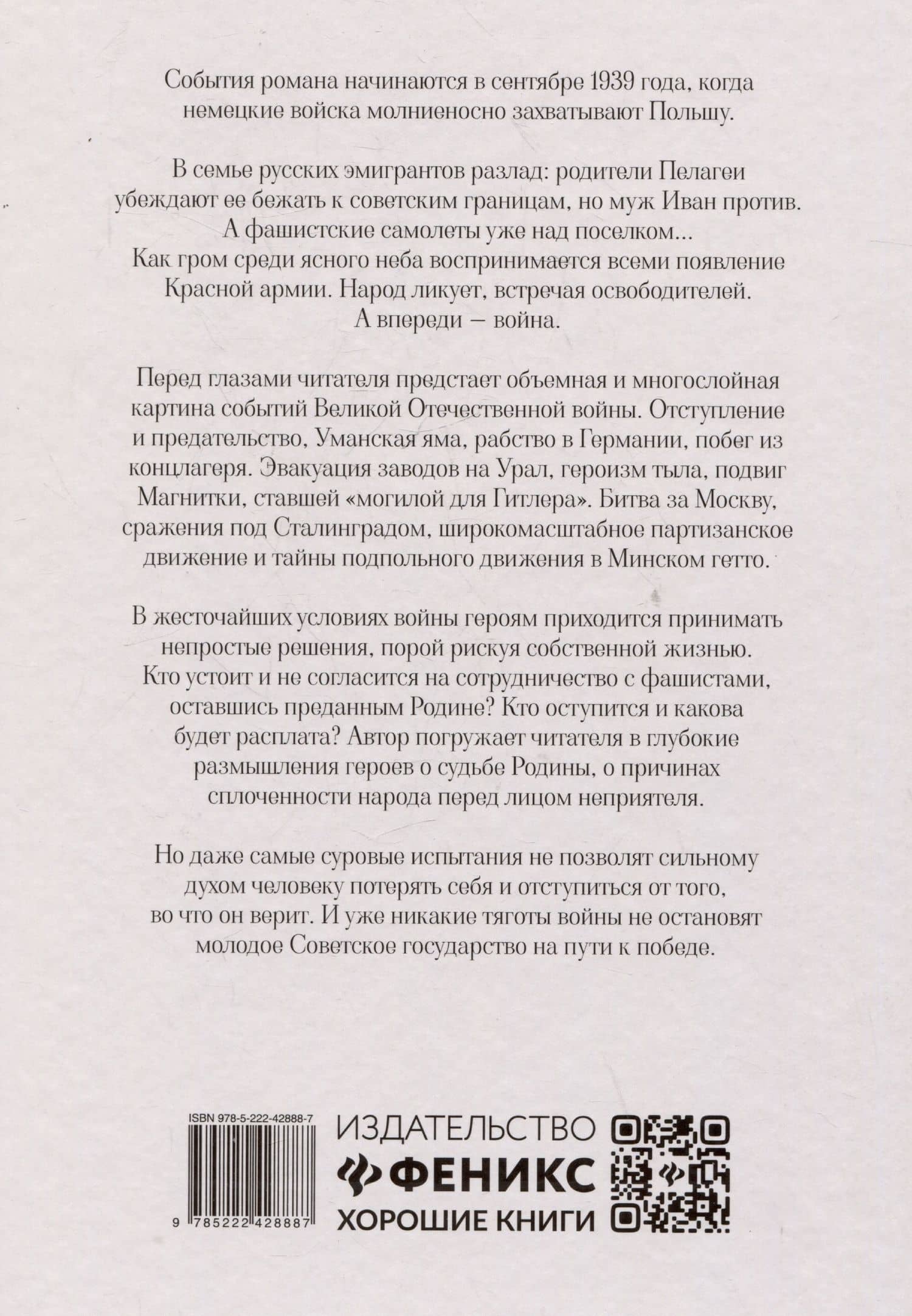 Эпоха героев: роман — Ирина Васильевна Лазарева (2)