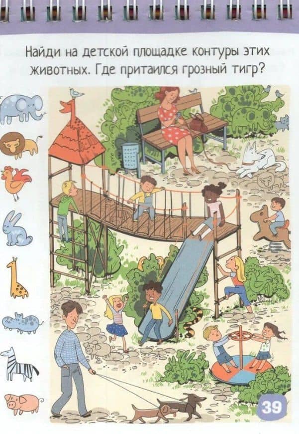 IQ блокнот. 75 задачек для зоркого глаза — Татьяна Владимировна Тимофеева (2)