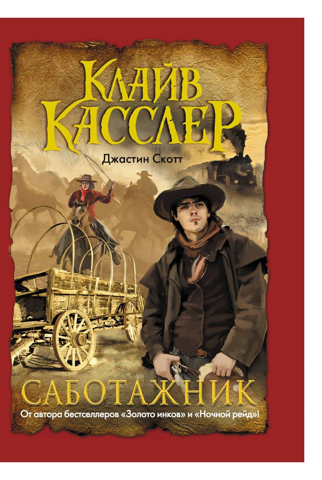 Обложка книги