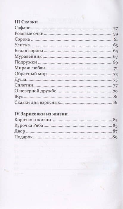 Все просто - люби — Татьяна Асташкина (Вайсман) (3)