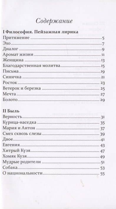 Все просто - люби — Татьяна Асташкина (Вайсман) (2)