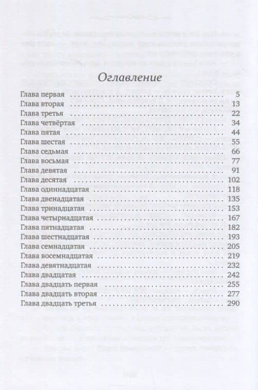 Айвири. Выбор сердца — Татьяна Серганова (2)