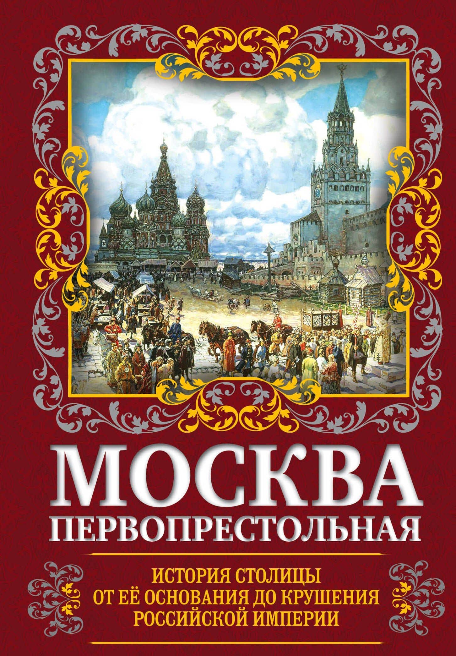 Обложка книги