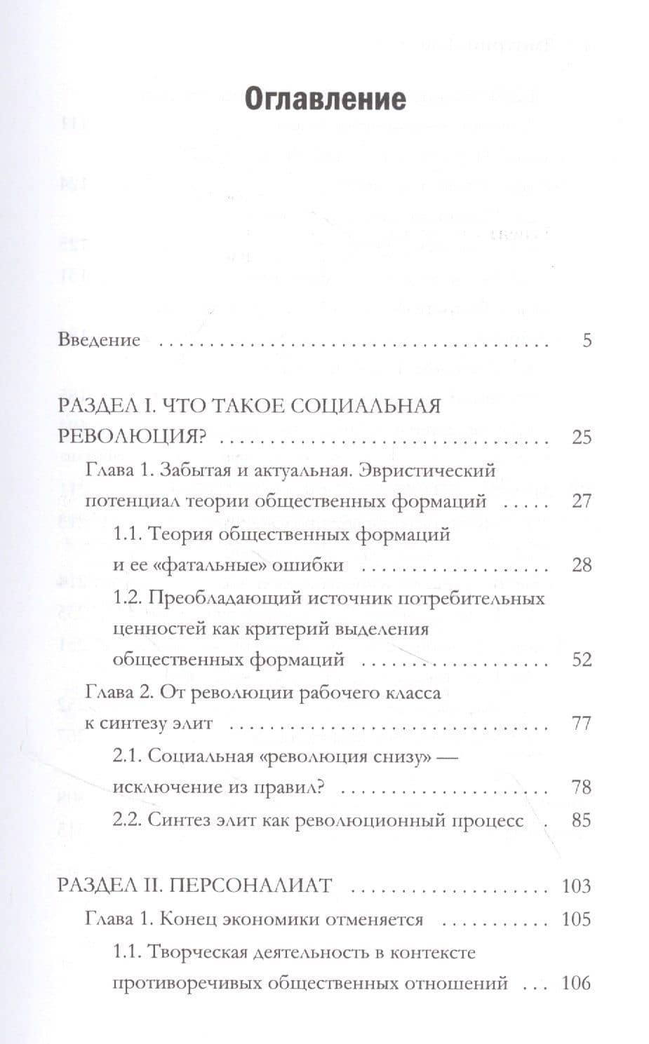 Посткапитализм и рождение персоналиата — Дмитрий Давыдов (2)