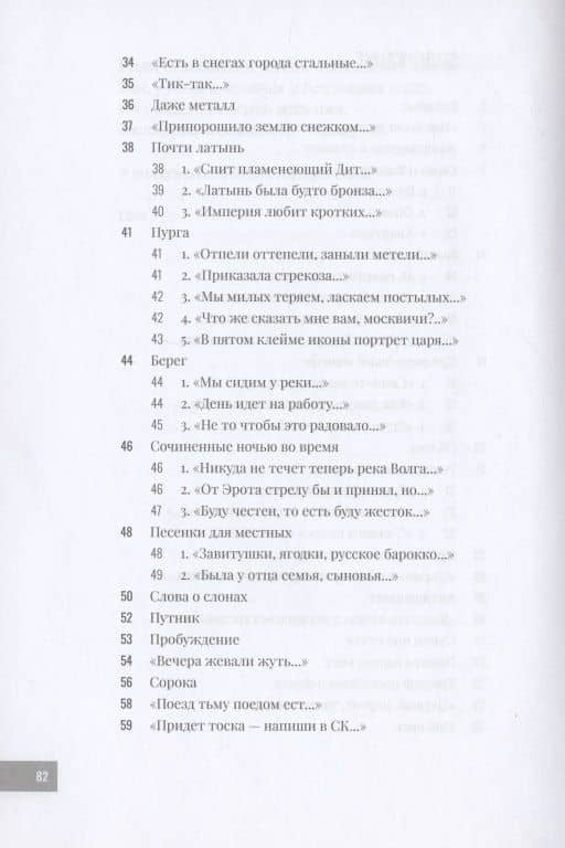 Колыбельные для корабелов. 2019—2020 — Иван Давыдов (3)