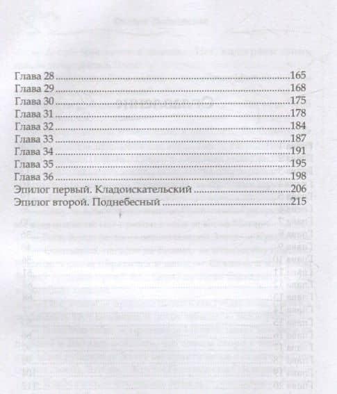 Любовь на контрасте — Оксана Волконская (3)